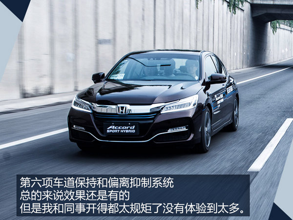 雅阁锐•混动节油极限挑战赛 技能挑战赛-图8