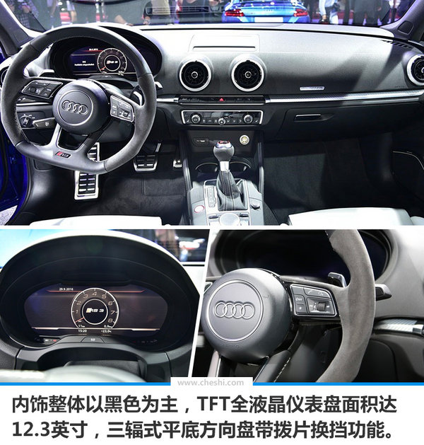 奥迪RS3/TT RS正式上市 售XX-XX万元-图5