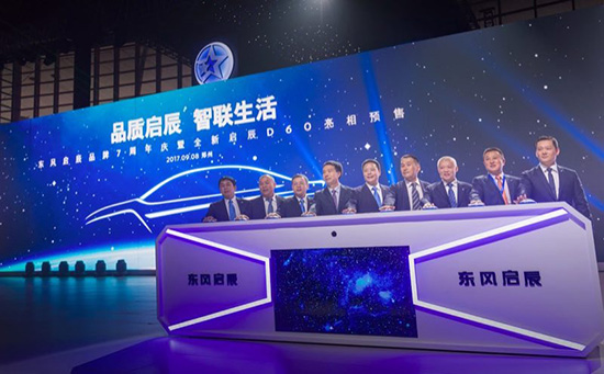 全新D60预售7万元起 东风启辰发布车联网战略