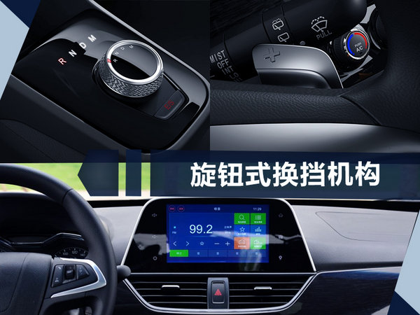 宝骏310自动挡将于9月22日上市 售价5万元起-图6