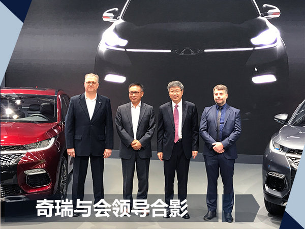 奇瑞推全新产品序列-Exeed 首款SUV全球首发-图2