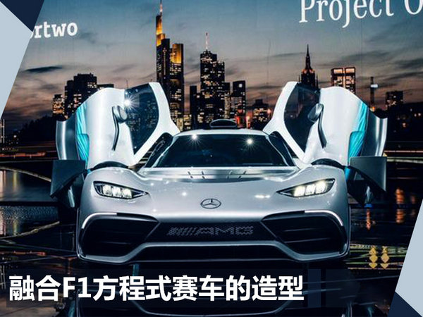 AMG顶级跑车正式发布 搭混合动力系统-图3