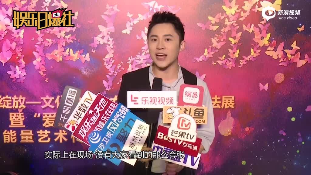 慈善芭莎夜马锐替张韶涵喊冤