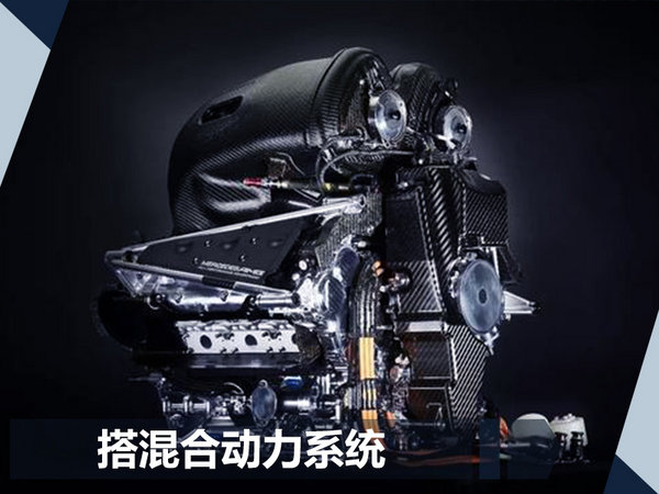 AMG顶级跑车正式发布 搭混合动力系统-图4