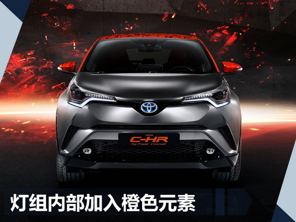 丰田C-HR Hy-Power概念车发布 外观细节换新-图2