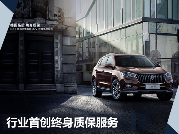 都说卖车挣钱靠售后，宝沃偏说不！-图1