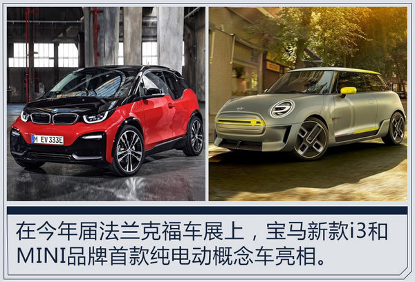 宝马2017年内将投放10款电动车 年销10万辆-图4