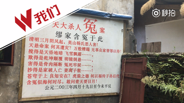福建杀人分尸案改判无罪!视频全梳理_手机新浪网