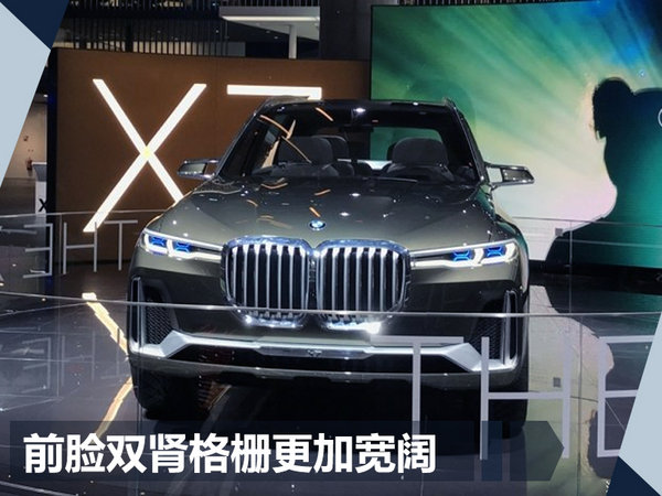 宝马X7插电混动概念车正式亮相 明年推量产版-图2