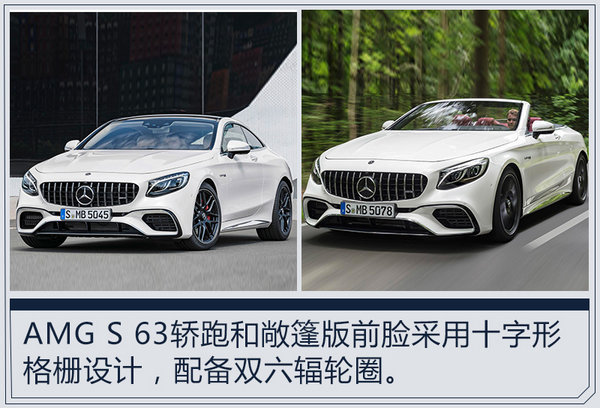 奔驰新S级轿跑/敞篷版正式亮相 明年中期上市-图2