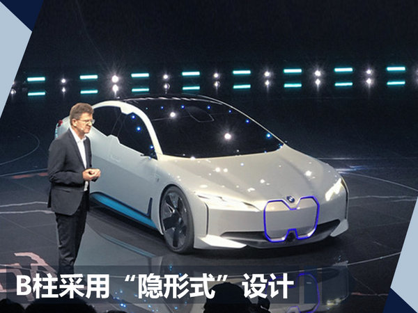 宝马全新混动概念车亮相  或命名i5/即将量产-图3