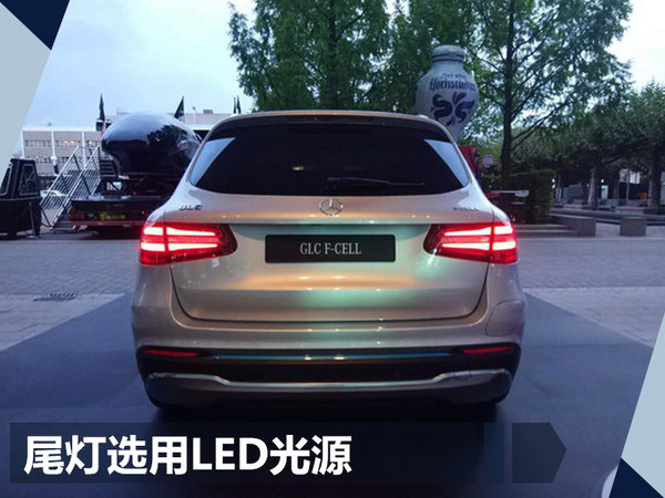 奔驰 GLC F-Cell正式发布 续航里程达483km-图3