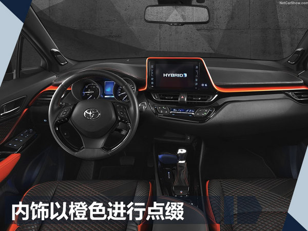 丰田C-HR Hy-Power概念车发布 外观细节换新-图5