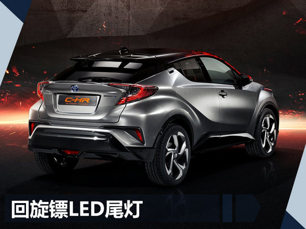 丰田C-HR Hy-Power概念车发布 外观细节换新-图4