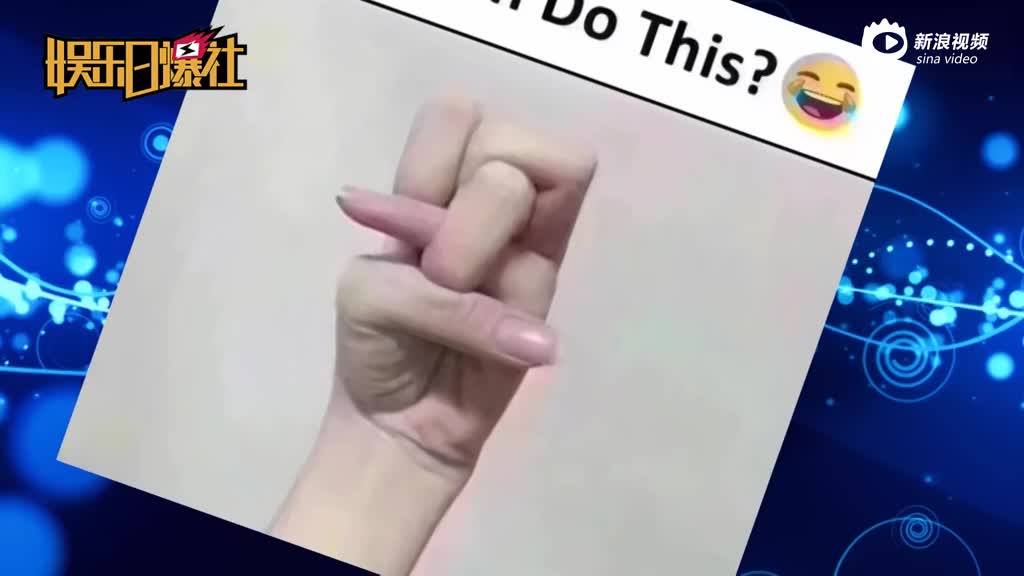 古力娜扎秀技能引万人狂搜