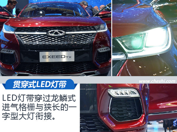 看奇瑞如何诠释“高端” EXEED TX新一代SUV赏析-图1