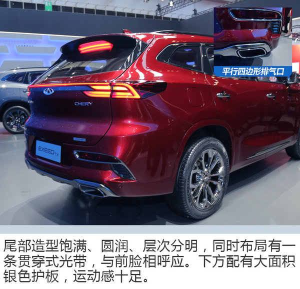 看奇瑞如何诠释“高端” 产品 EXEED TX静态赏析-图2
