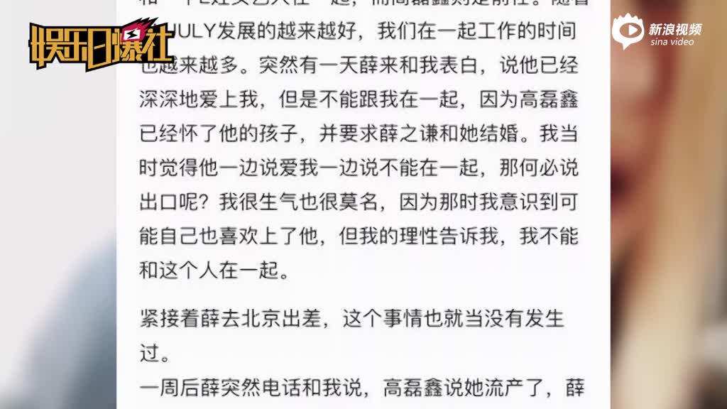 薛之谦被曝曾与L姓女星交往