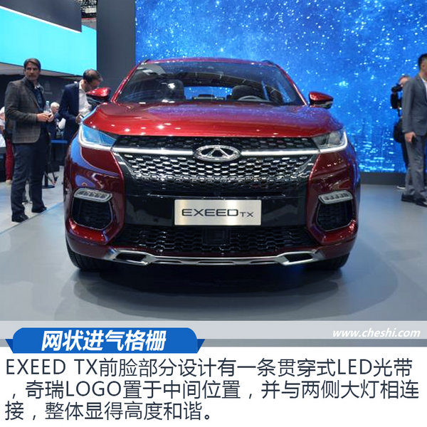 看奇瑞如何诠释“高端” 产品 EXEED TX静态赏析-图2