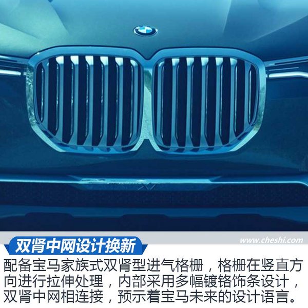 近赏宝马X7插电式混动概念车 超大空间新境界-图2