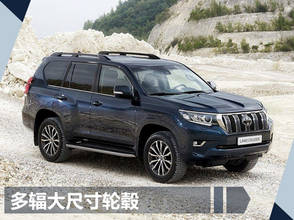 一汽丰田普拉多新增配置曝光 下月正式上市-图5