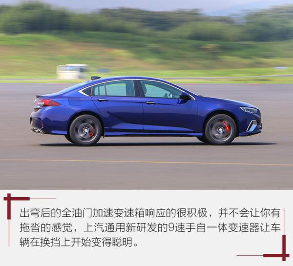 掀开“裙底”发现不同 体验全新君威GS