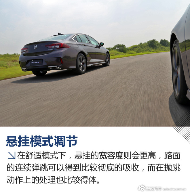 君威GS底盘详解