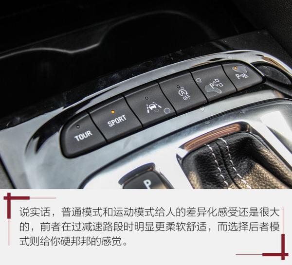 掀开“裙底”发现不同 体验全新君威GS