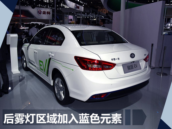 天津一汽骏派A70E-9月22日上市 续航达280km-图3