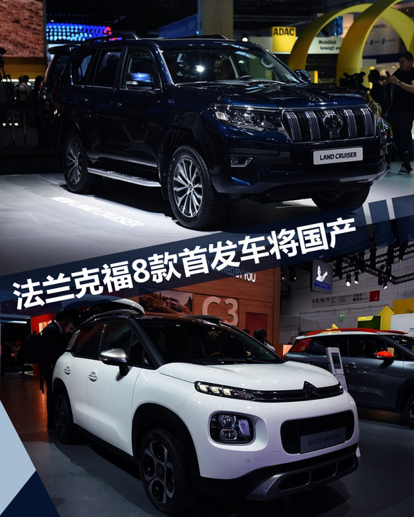 法兰克福车展离你并不远 8款首发车型将国产-图1