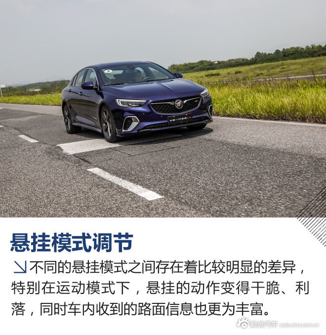 君威GS底盘详解