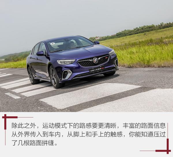 掀开“裙底”发现不同 体验全新君威GS