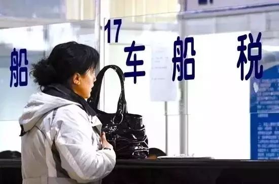 2018年这个省车船税将下调，最大降幅高达66.7%