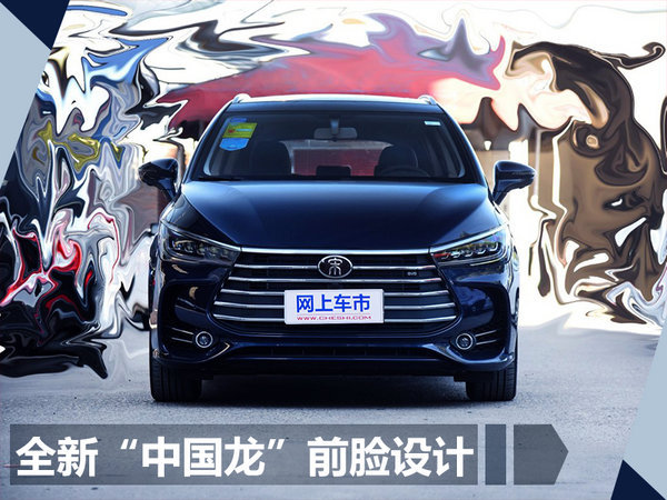 比亚迪宋MAX 9月25日上市/奥迪Q7设计师操刀-图2