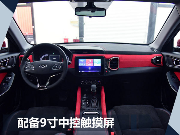 奇瑞SUV瑞虎5X9月28日全球同步上市-图3