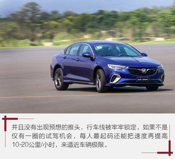 掀开“裙底”发现不同 体验全新君威GS