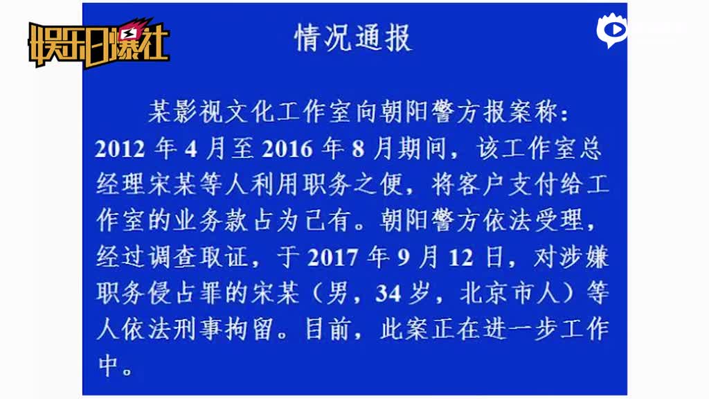 王宝强前经纪人已被刑事拘留