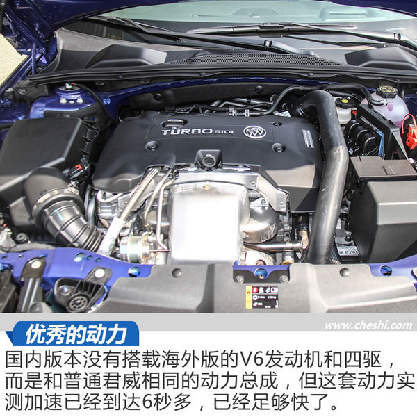 全家人都满意的B级运动轿车 君威GS底盘技术试驾-图3