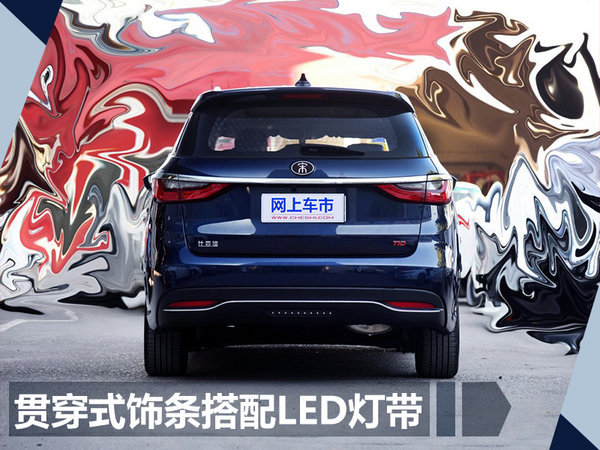 比亚迪宋MAX 9月25日上市/奥迪Q7设计师操刀-图3