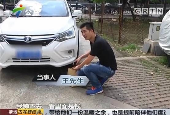 港女系鞋带遗失30万比亚迪车主分文不取