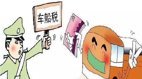 2018年这个省车船税将下调，最大降幅高达66.7%