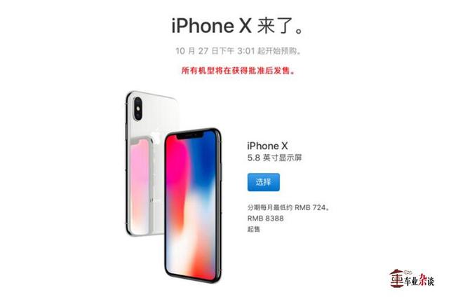iPhone X说破天也只是个手机，买它的钱还能做点什么？