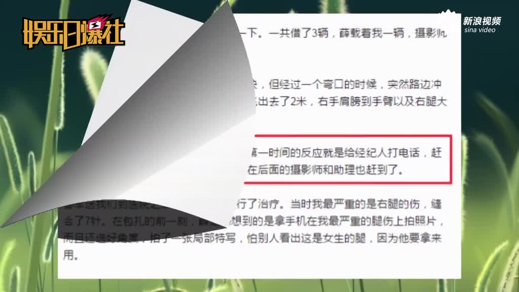 薛之谦微博在线？ 暗中删车祸微博被网友抓包