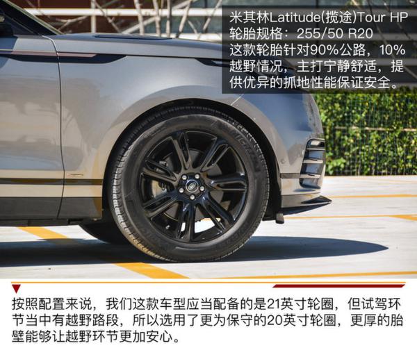 全能的雅痞先生 路虎揽胜星脉P380试驾