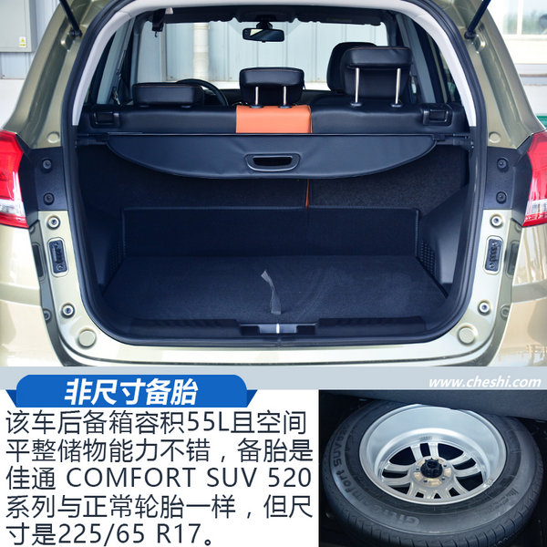 瑞虎5哭晕在一边 凯翼X5大连工厂试驾-图12