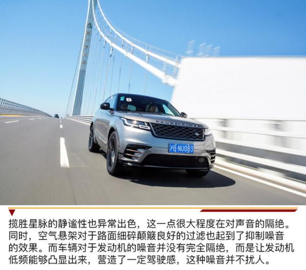 路虎揽胜星脉试驾 综合性能出色