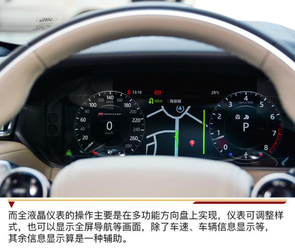 路虎揽胜星脉试驾 极简主义内饰