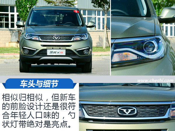 瑞虎5哭晕在一边 凯翼X5大连工厂试驾-图5