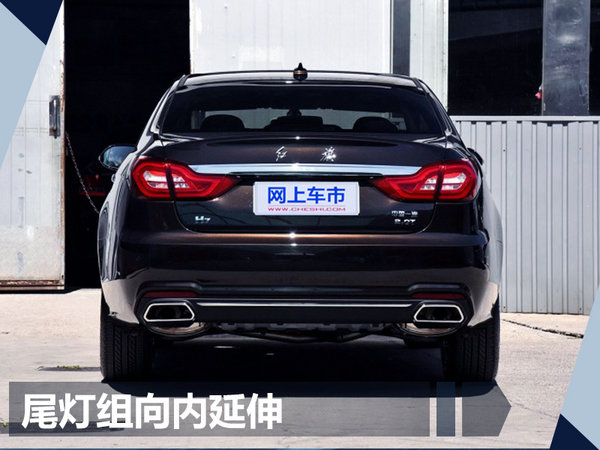 一汽红旗新H7将9月21日上市 外观设计更年轻-图3