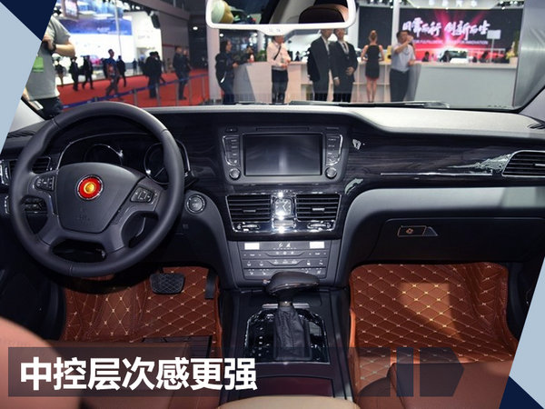 一汽红旗新H7将9月21日上市 外观设计更年轻-图4